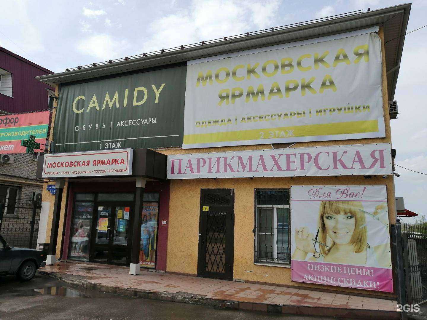 Отзывы на компанию Camidy в Саратове c фото - фотография 2 из 2