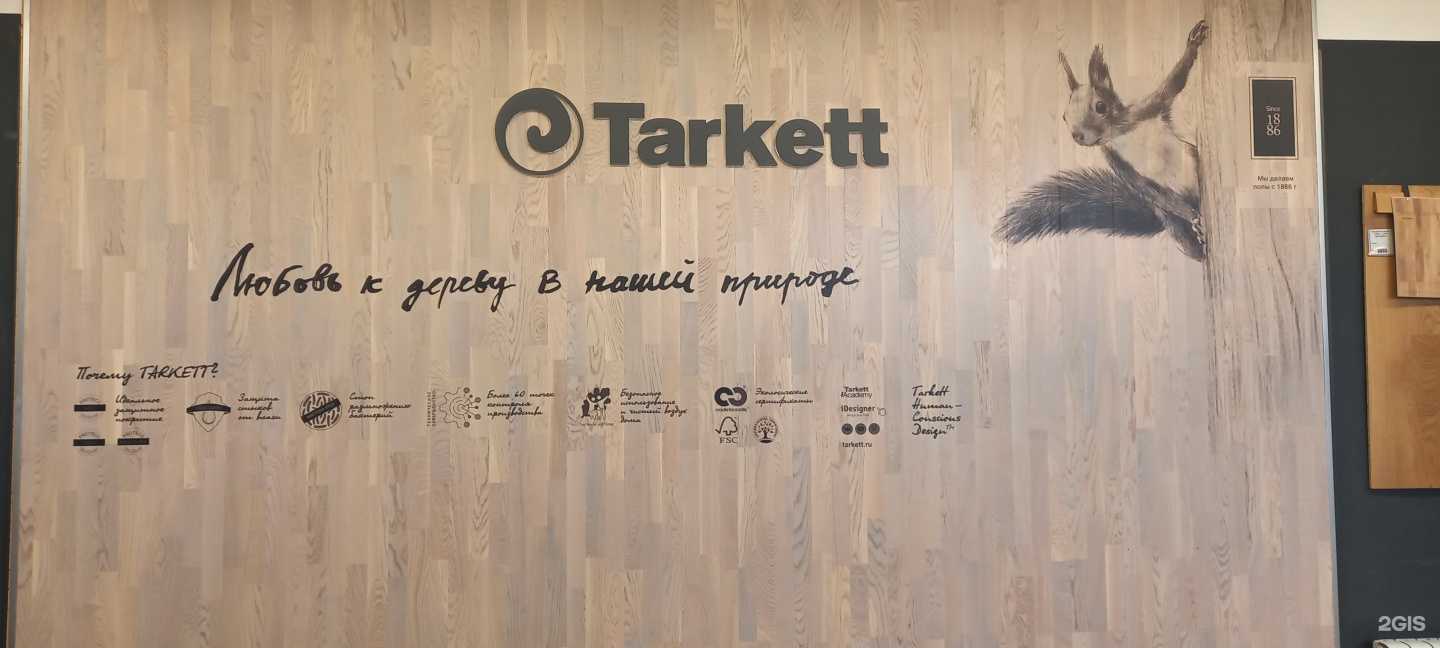 Отзывы на компанию Точка пола в Ярославле c фото