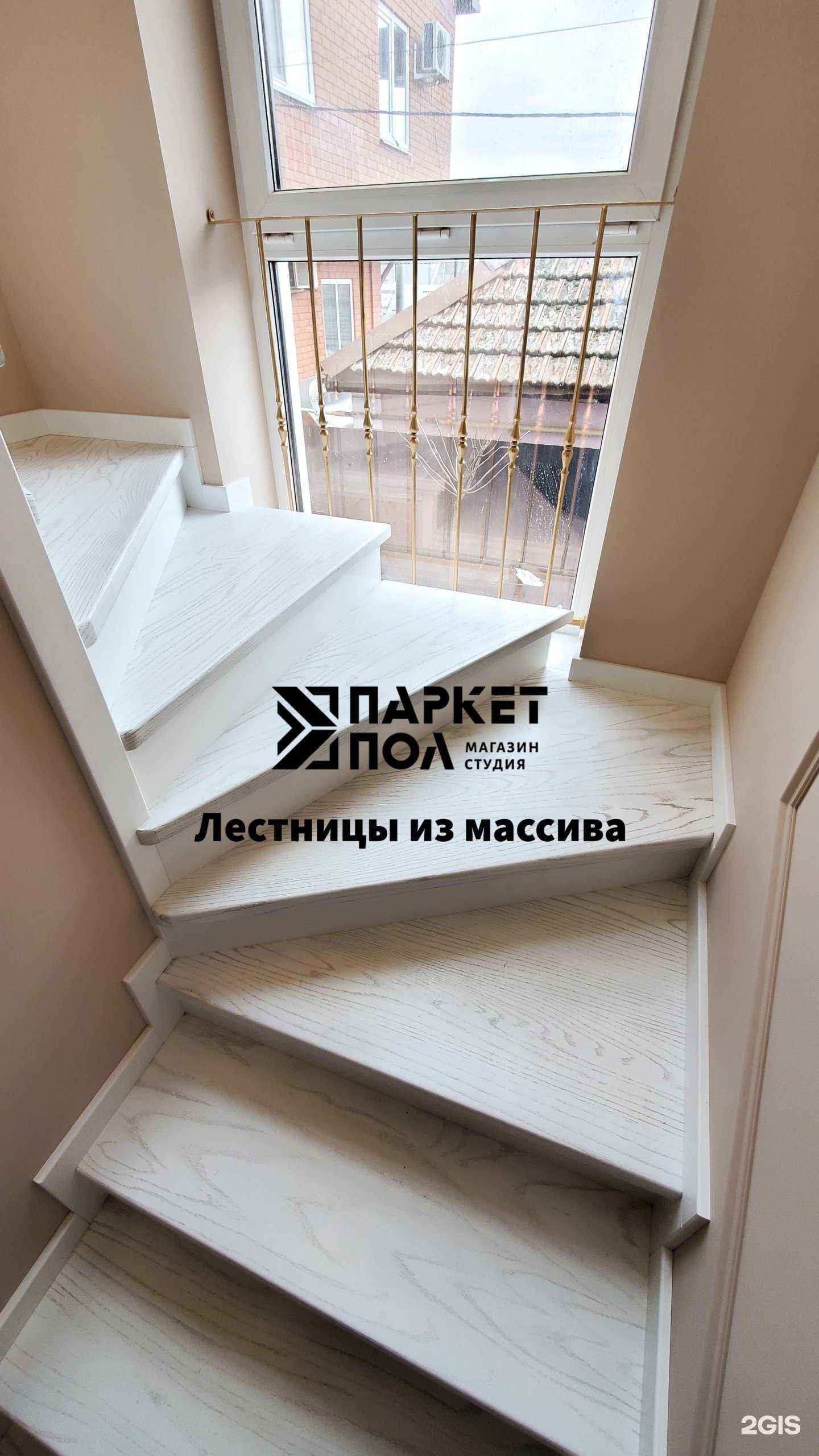 Отзывы на компанию Паркет Пол в г. Краснодар c фото