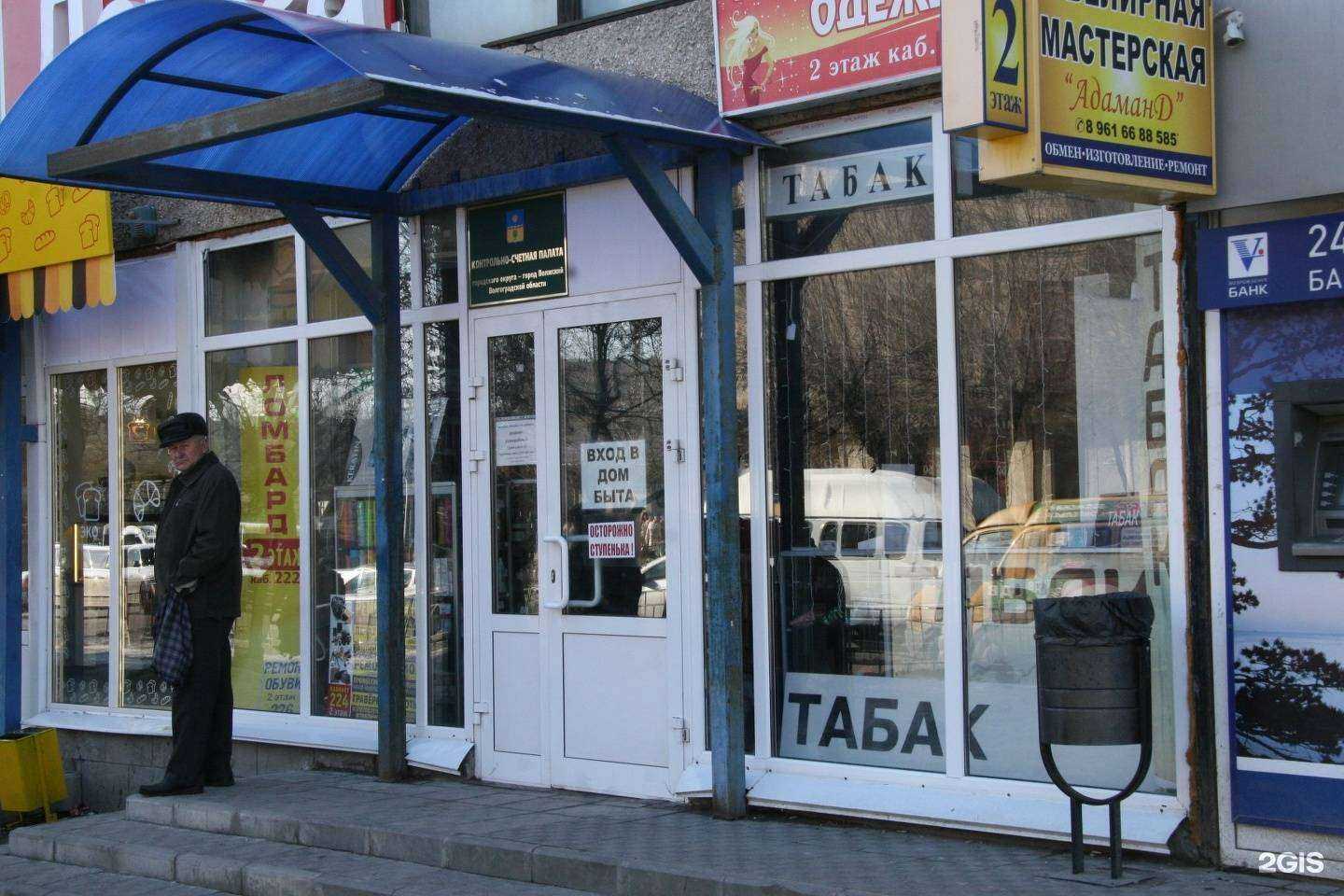 Отзывы на компанию Табак+ в г. Волжский c фото