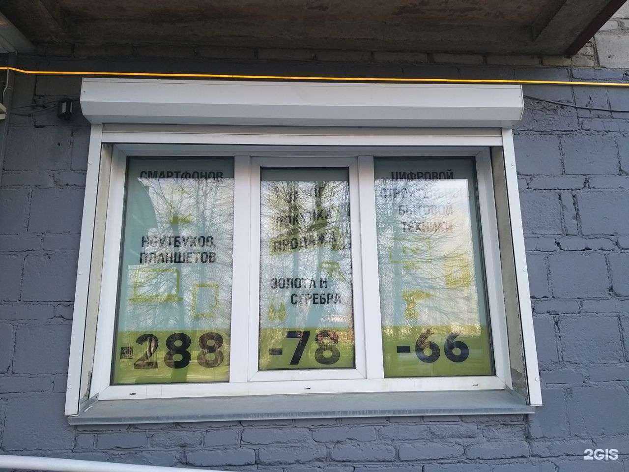 Отзывы на компанию GoldenYar в Новосибирске c фото