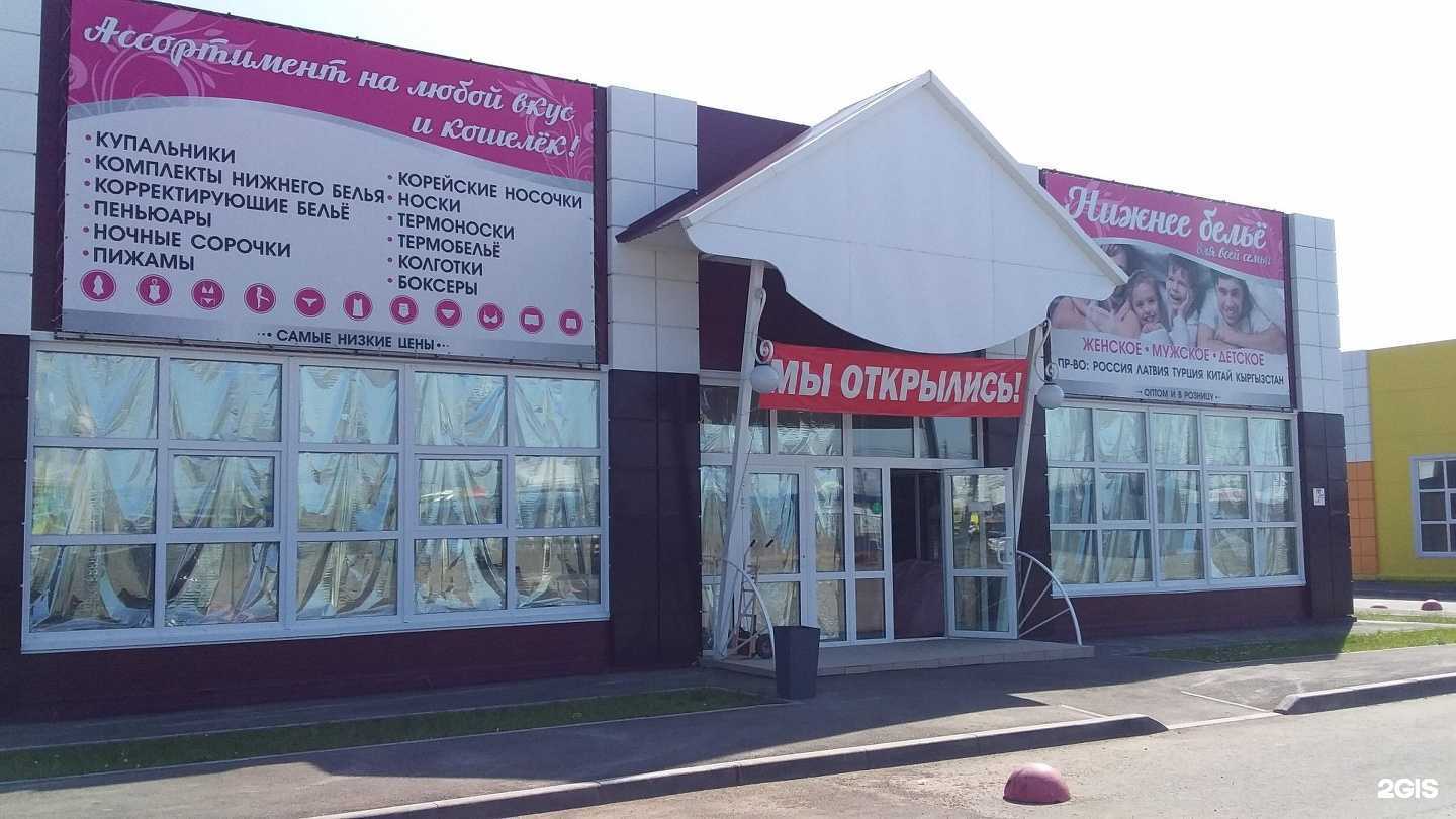 Отзывы на компанию Магазин белья для всей семьи в Омске c фото