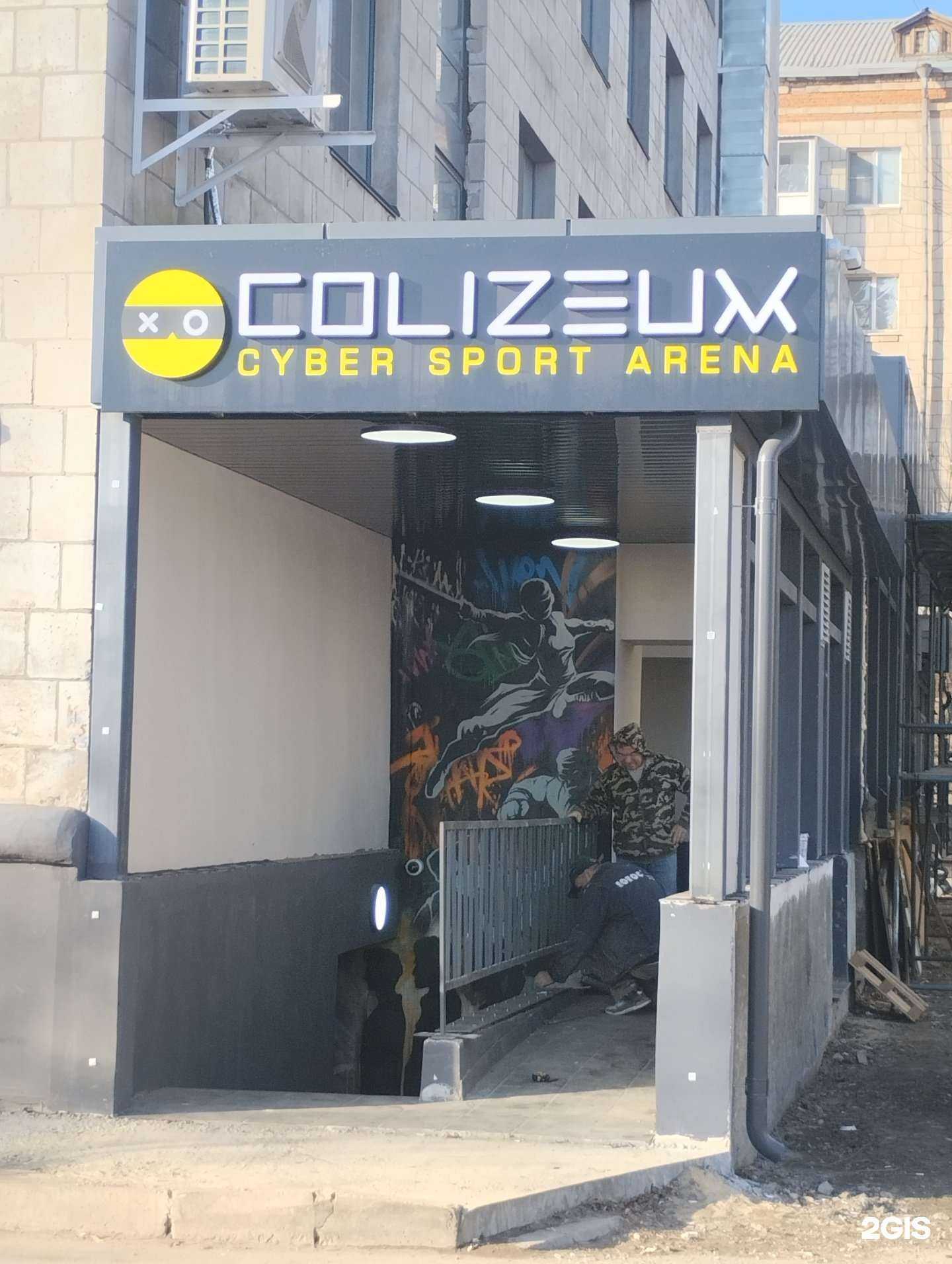 Отзывы на компанию Colizeum в Волгограде c фото