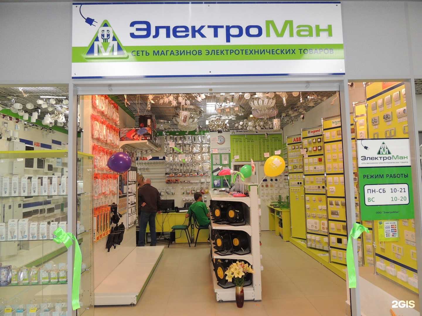 Отзывы на компанию ЭлектроМан в Перми c фото