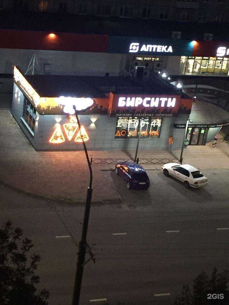 Отзывы на компанию БИРСИТИ в г. Кемерово c фото