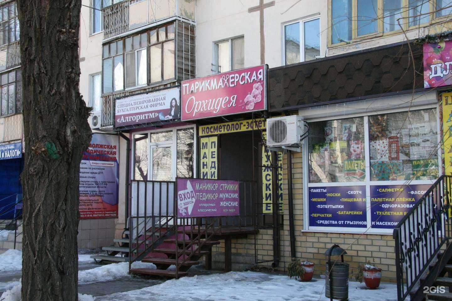 Отзывы на компанию Специализированная бухгалтерская фирма в Волжском c фото