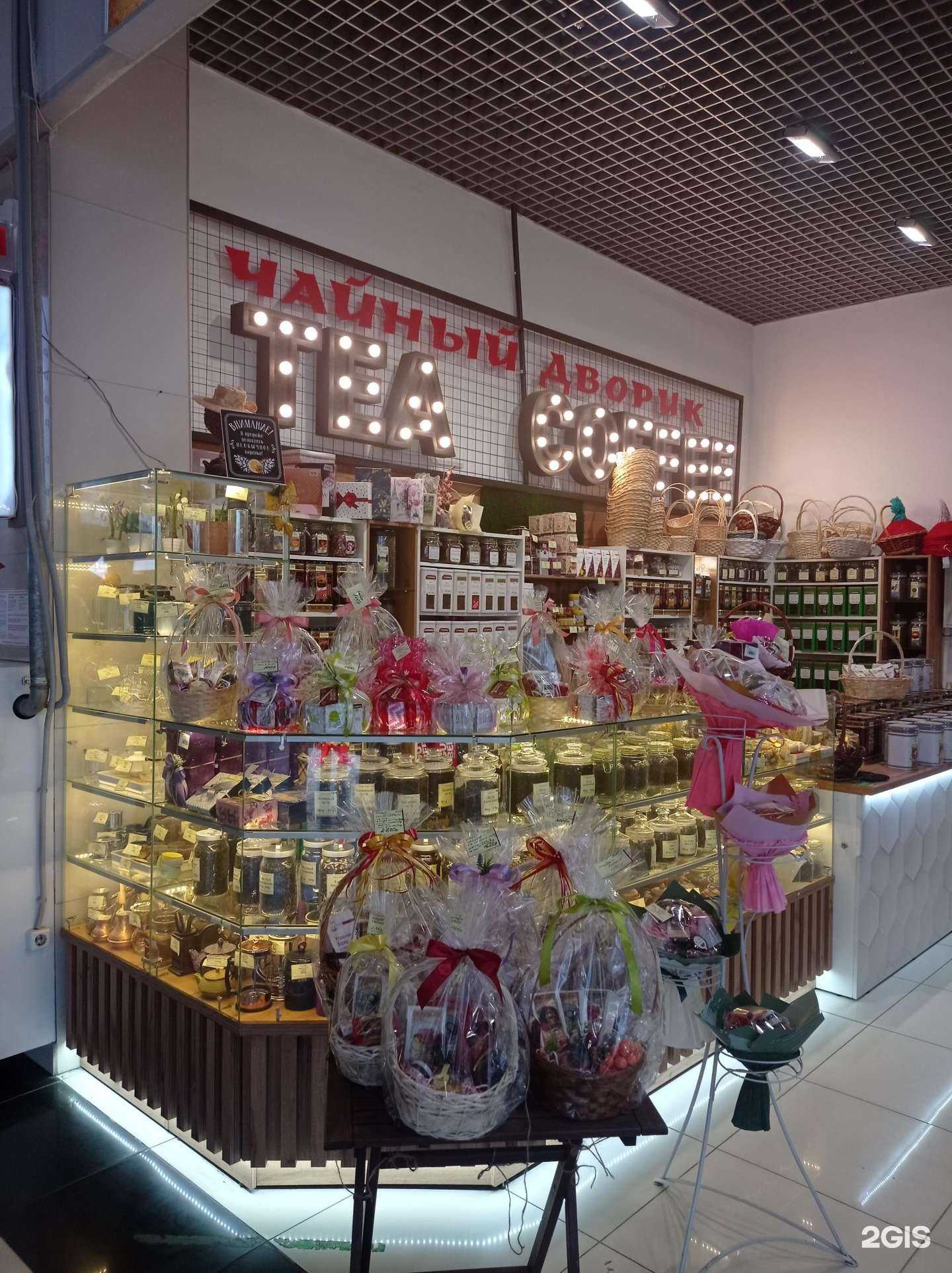 Отзывы на компанию Чайный дворик в Магнитогорске c фото