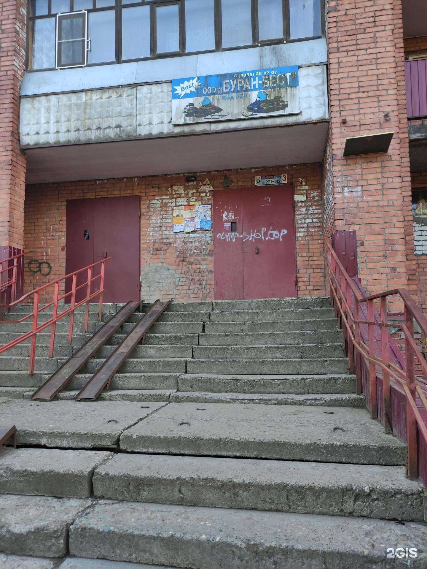 Отзывы на компанию Буран бэст в г. Рыбинск c фото