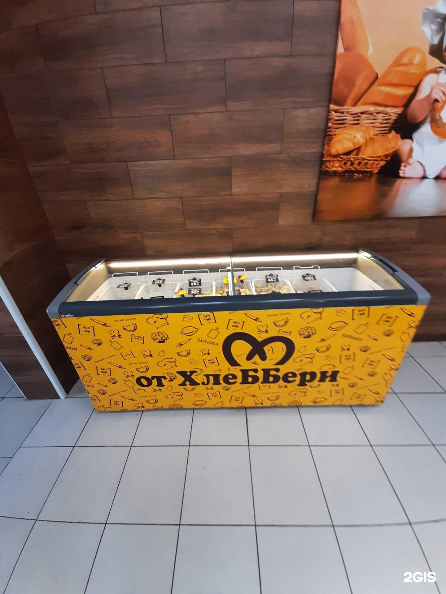 Отзывы на компанию Хлеббери в Сызрани c фото