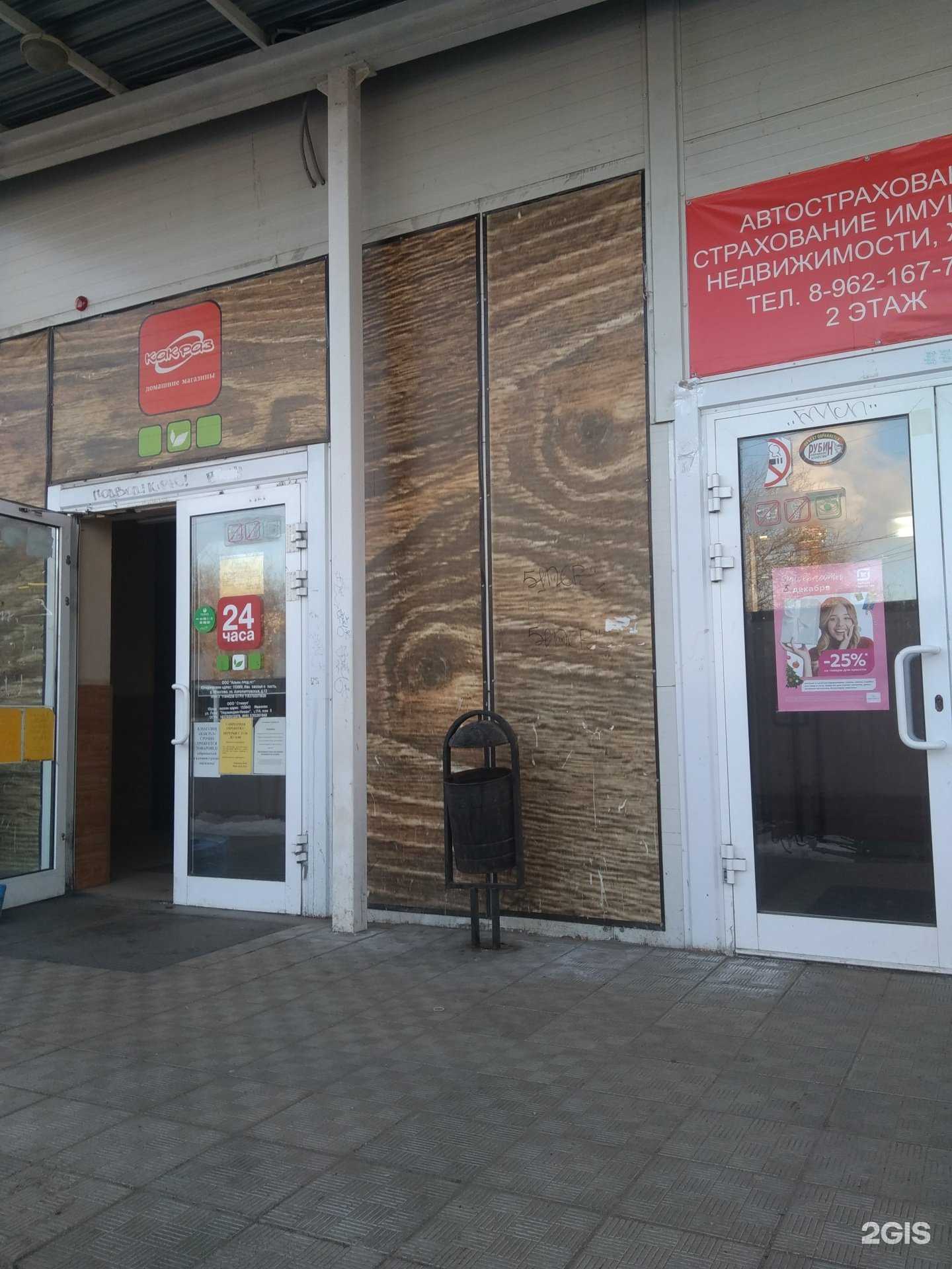 Отзывы на компанию Инновационная система в г. Иваново c фото