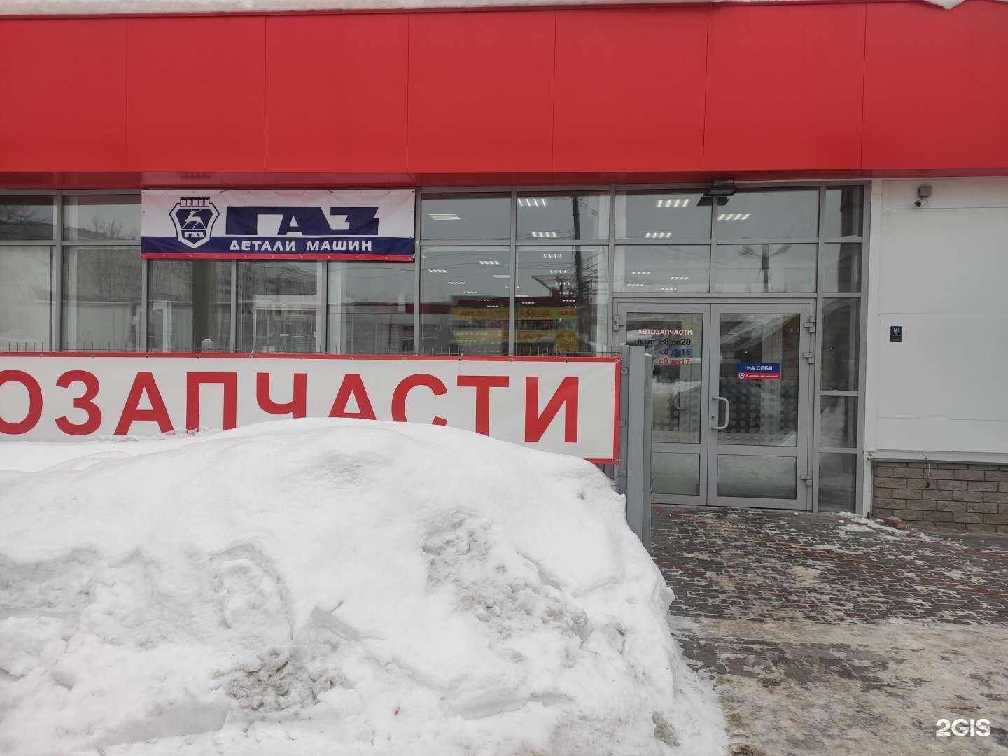 Отзывы на компанию Магазин автозапчастей в г. Нижний Новгород c фото