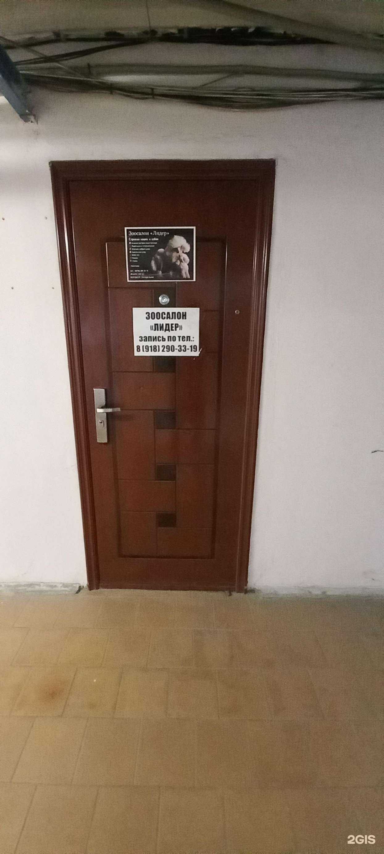 Отзывы на компанию Лидер в Краснодаре c фото