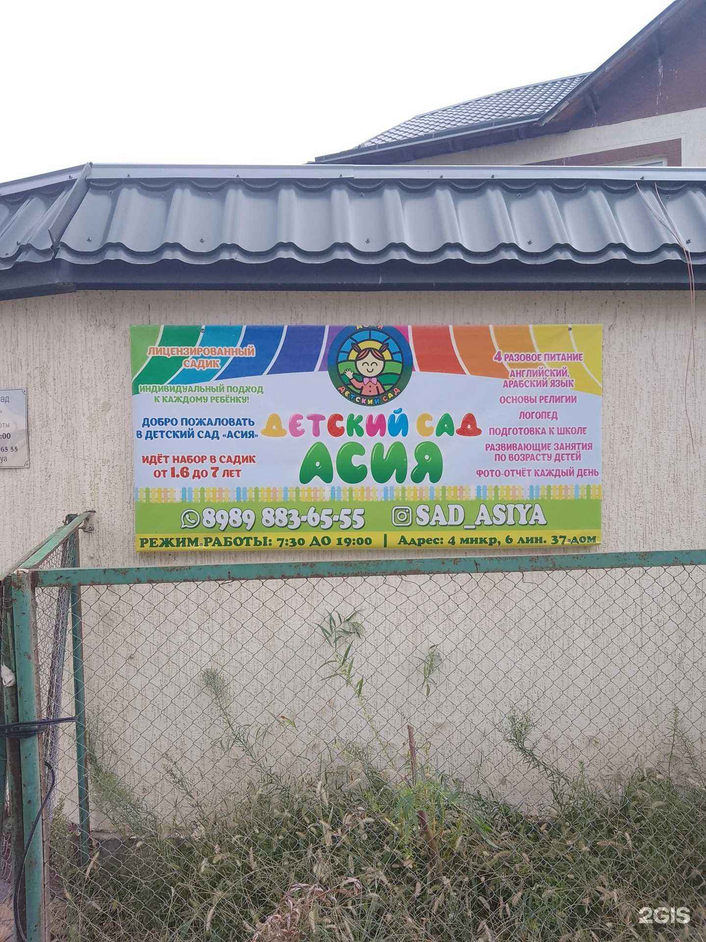 Отзывы на компанию Асия в Махачкале c фото