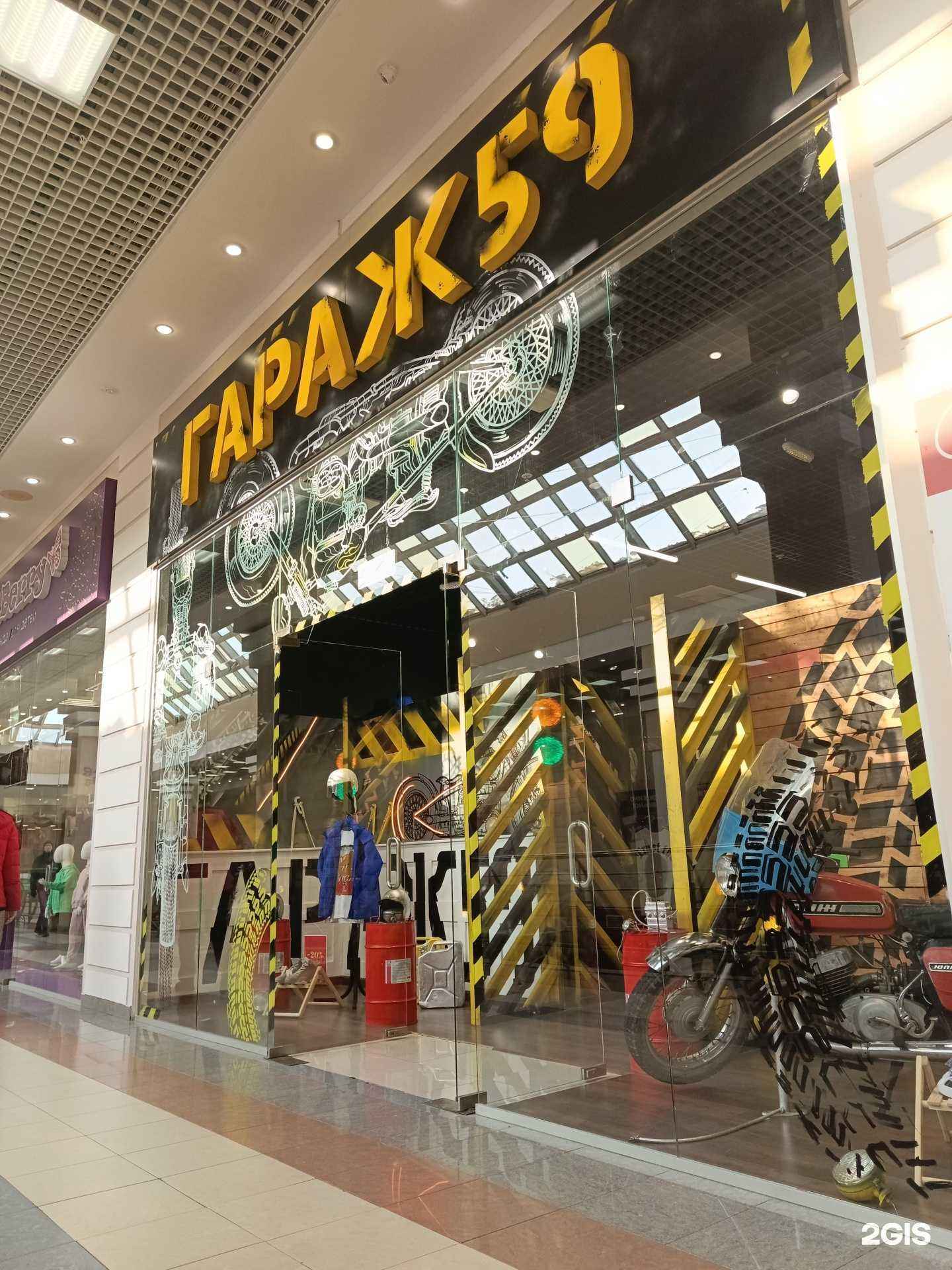 Отзывы на компанию Гараж 59 в Перми c фото