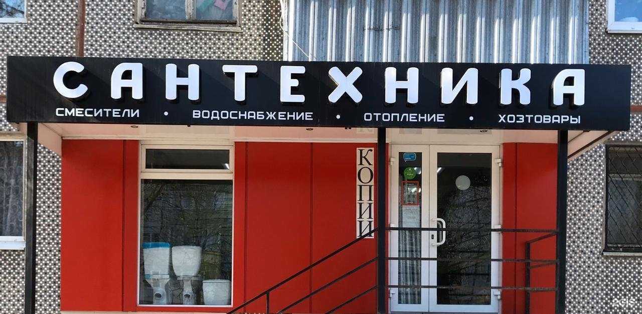 Отзывы на компанию Магазин сантехники и систем отопления в Туле c фото