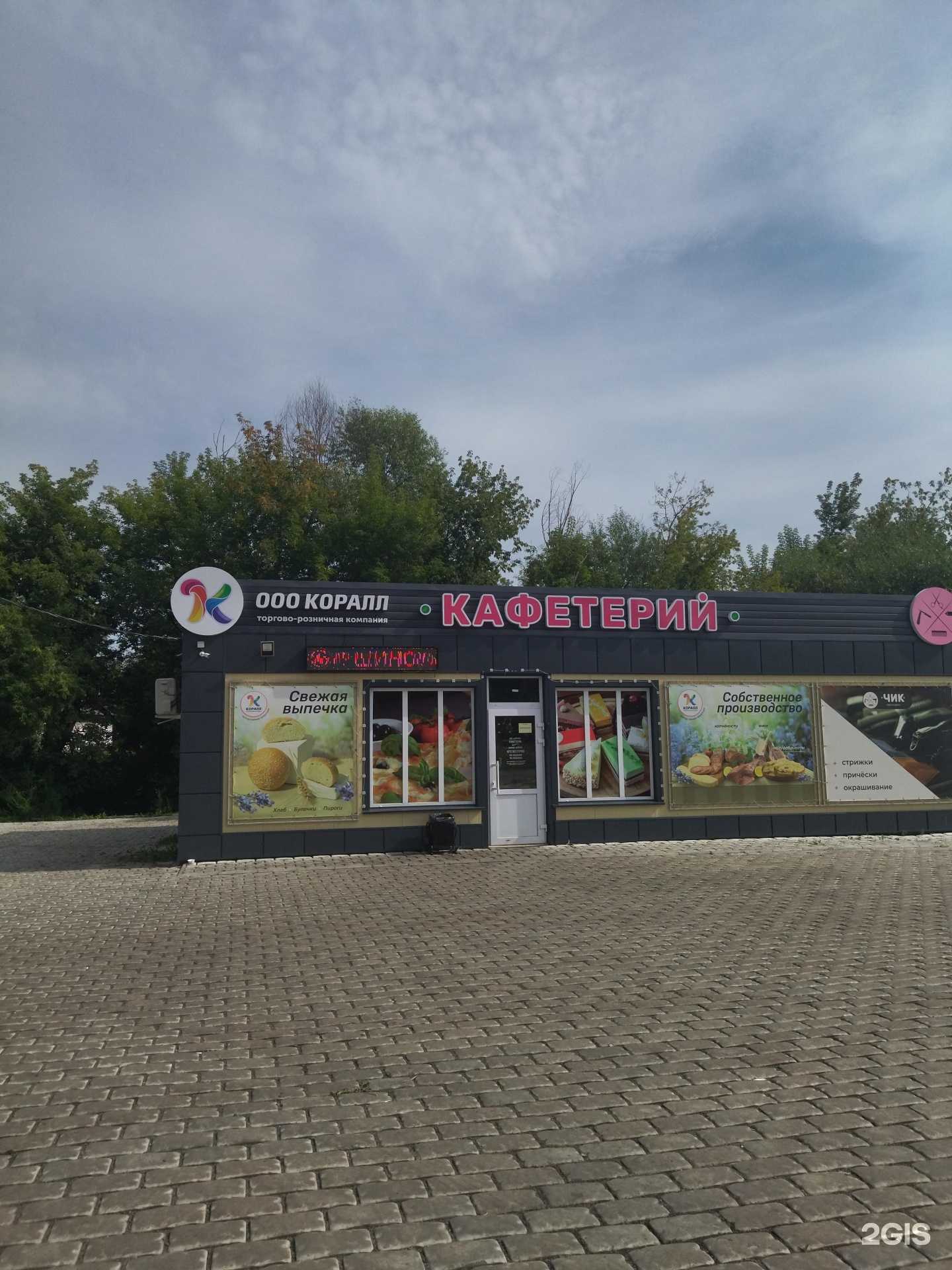 Отзывы на компанию Коралл в Осинниках c фото