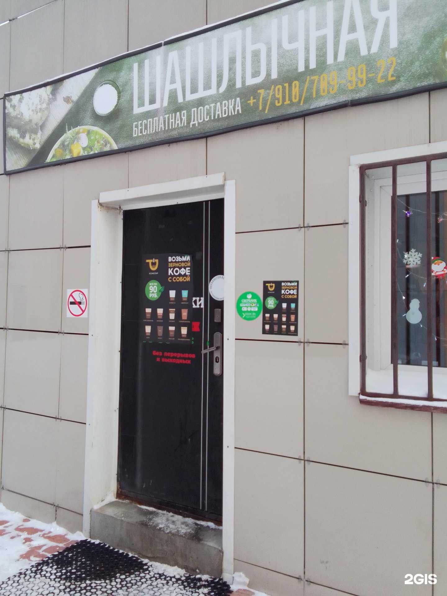 Отзывы на компанию Шашлычная в Обнинске c фото