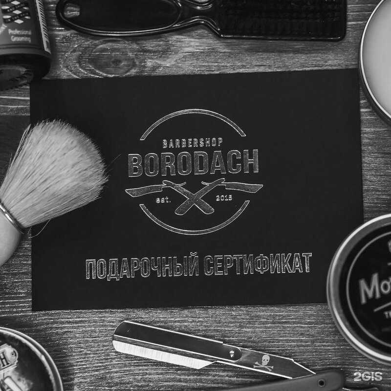 Отзывы на компанию BORODACH в Твери c фото