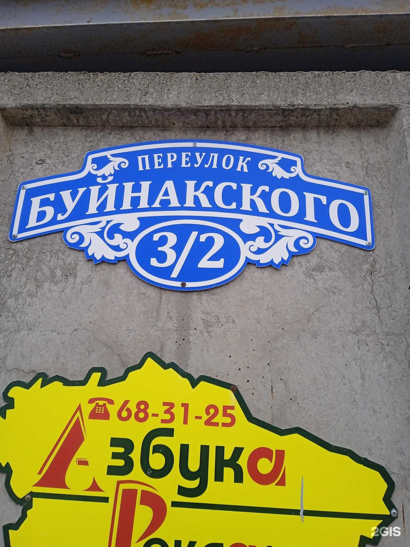 Отзывы на компанию Проектстройсервис в Ставрополе c фото