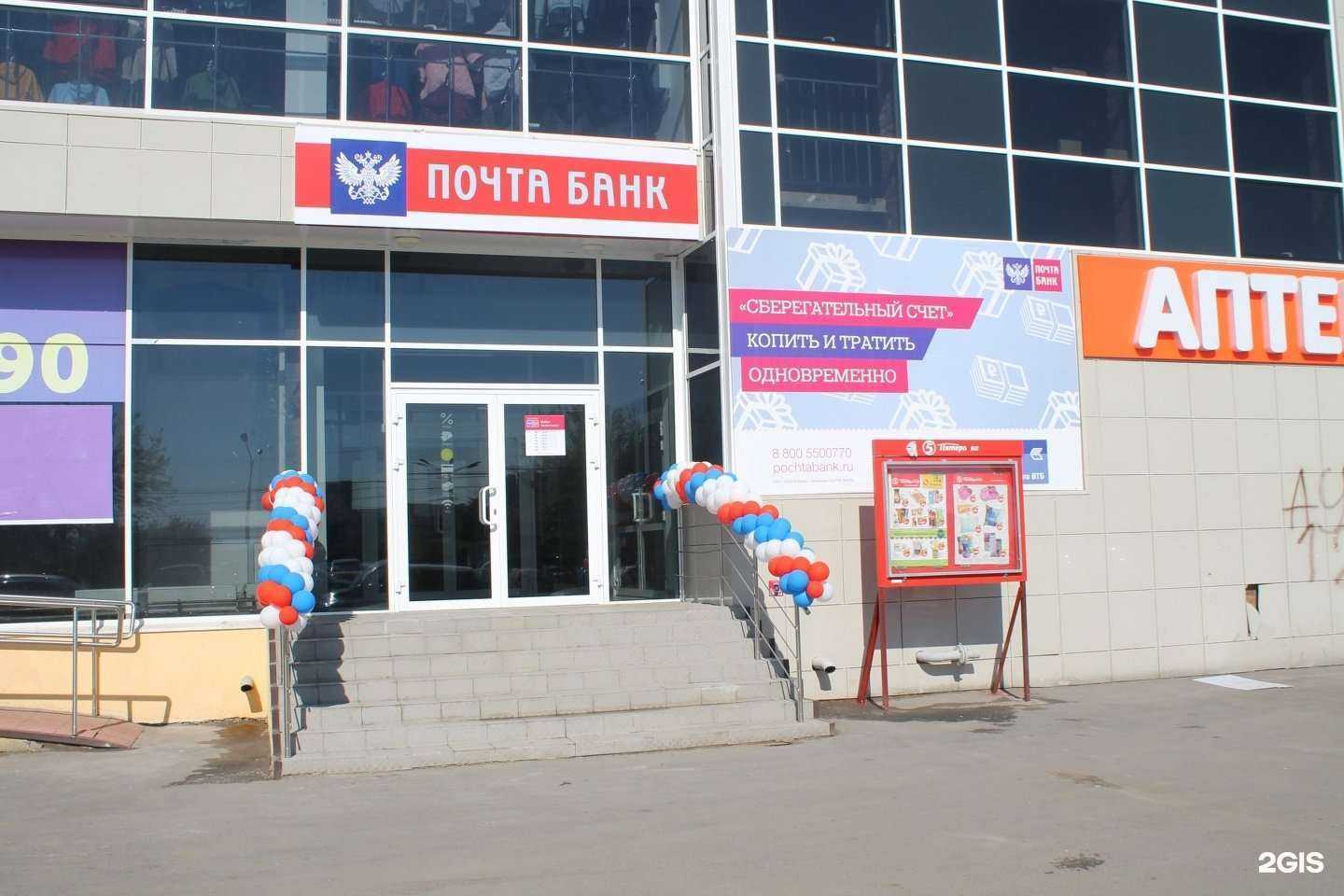 Отзывы на компанию Почта Банк в г. Магнитогорск c фото