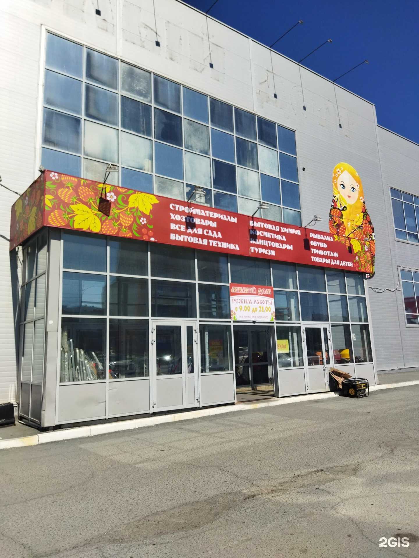 Отзывы на компанию Милый дом в Орске c фото