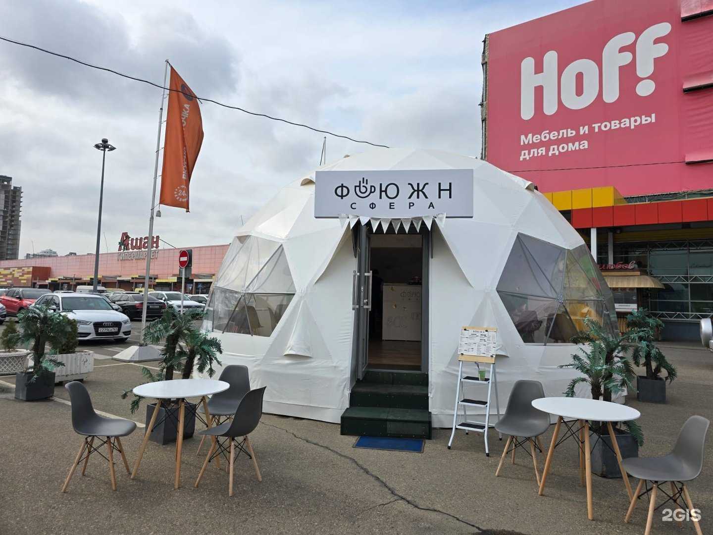 Отзывы на компанию Fusion Сфера в г. Краснодар c фото