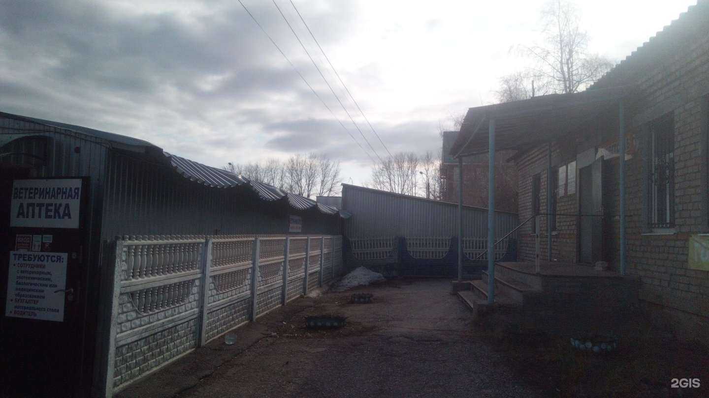 Отзывы на компанию Ветеринарная аптека в Стерлитамаке c фото