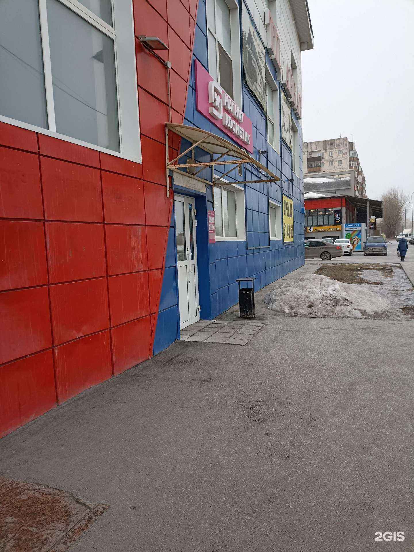 Отзывы на компанию Магнит косметик в г. Тюмень c фото