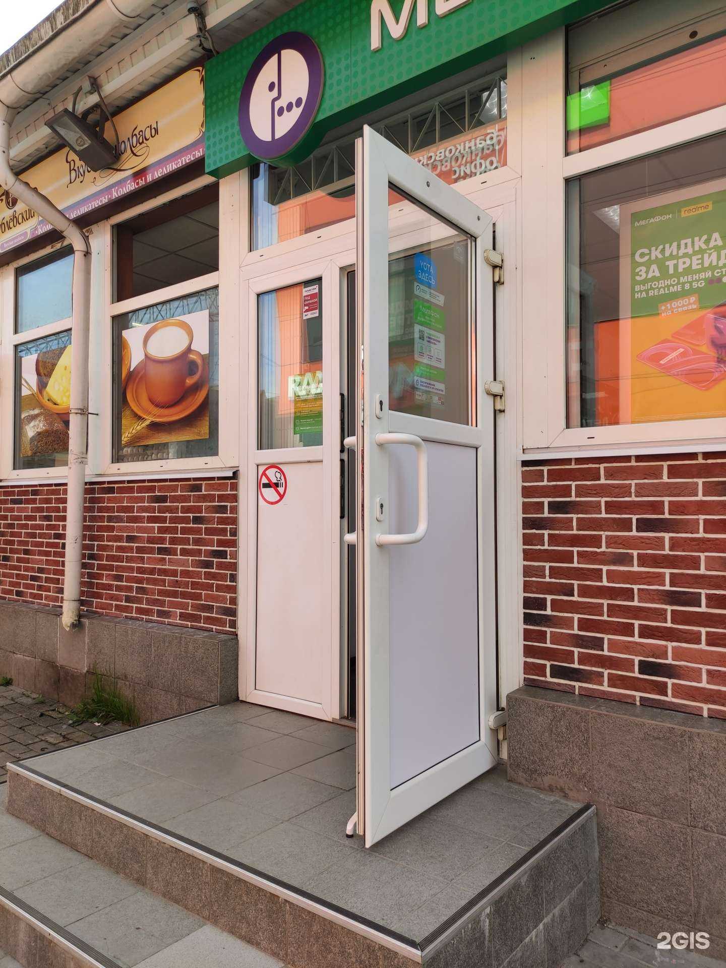 Отзывы на компанию МегаФон-Yota в Дедовске c фото