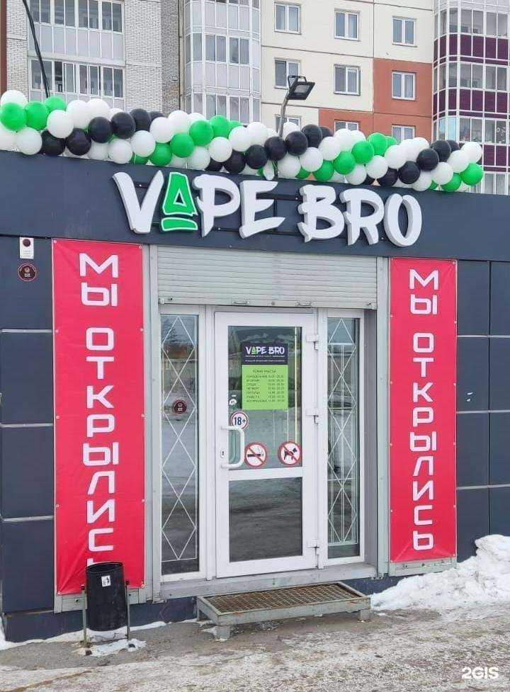 Отзывы на компанию Vape bro в Омске c фото