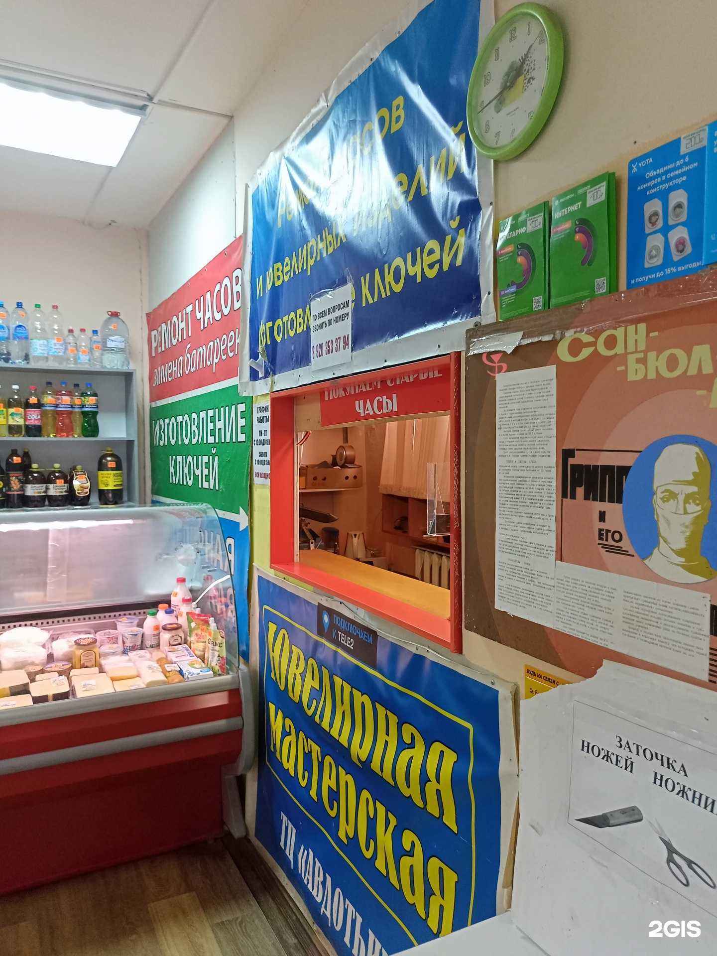 Отзывы на компанию Мастерская по изготовлению ключей и ремонту часов в г. Иваново c фото