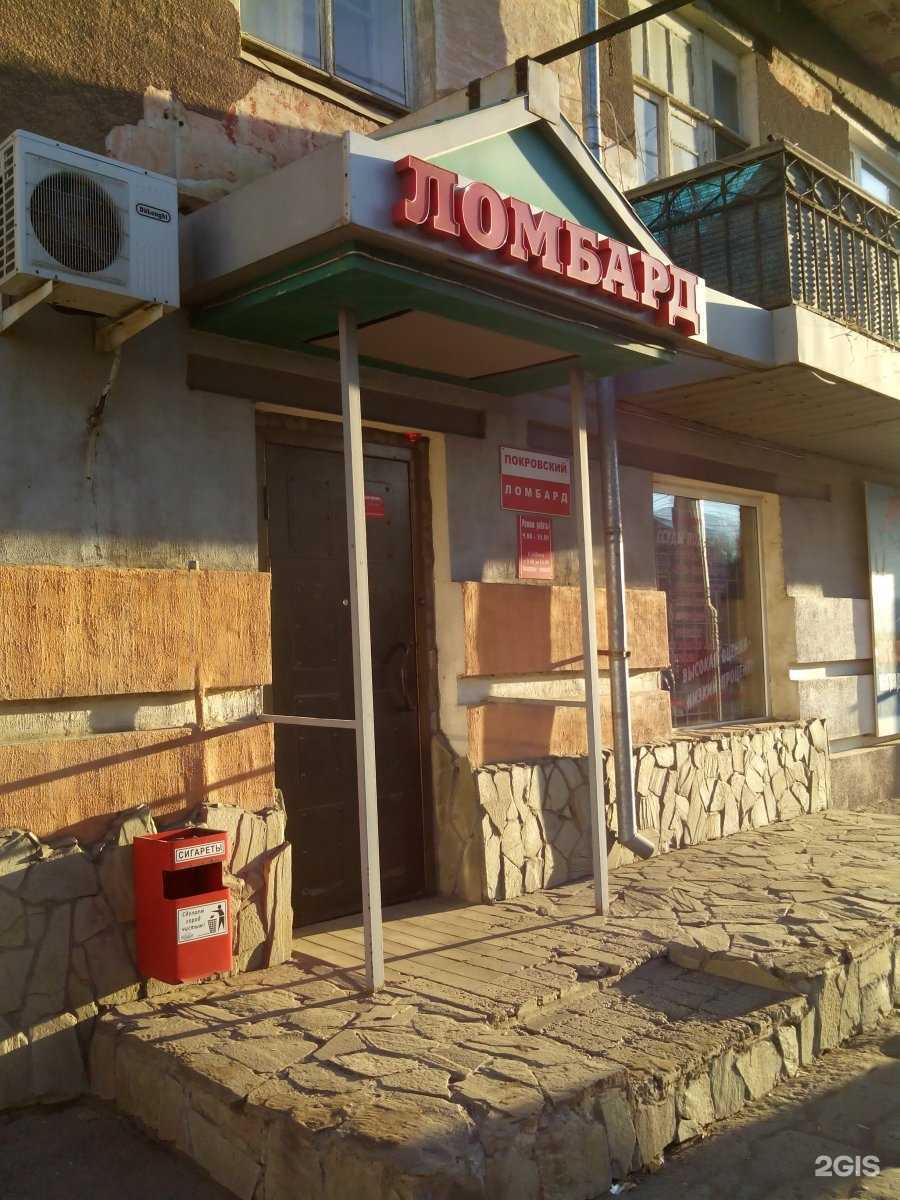 Отзывы на компанию Покров в Энгельсе c фото