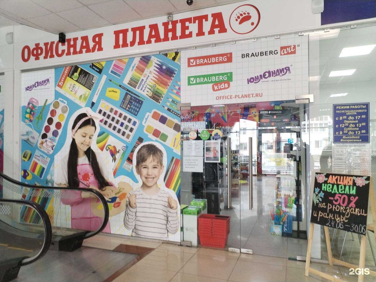 Отзывы на компанию Офисная планета в г. Черкесск c фото