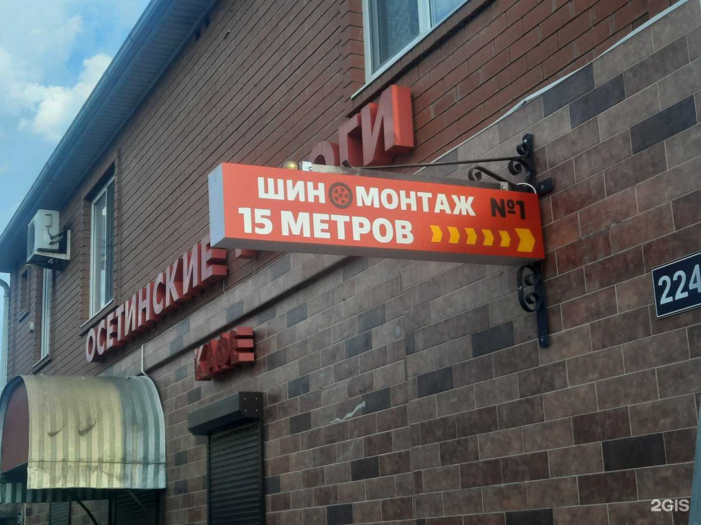 Отзывы на компанию Шиномонтаж №1 в г. Краснодар c фото