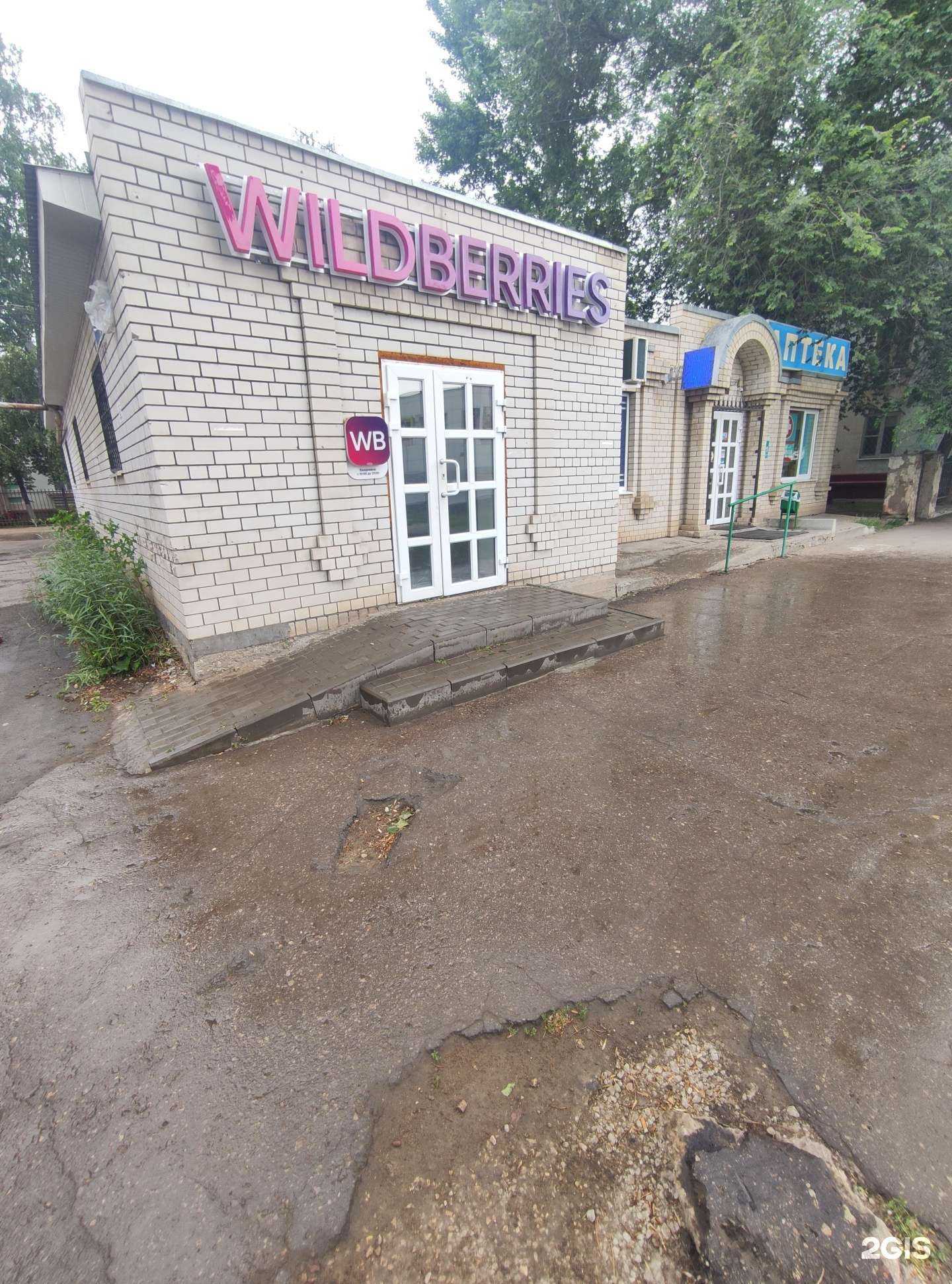 Отзывы на компанию Твоя экономия в Балакове c фото