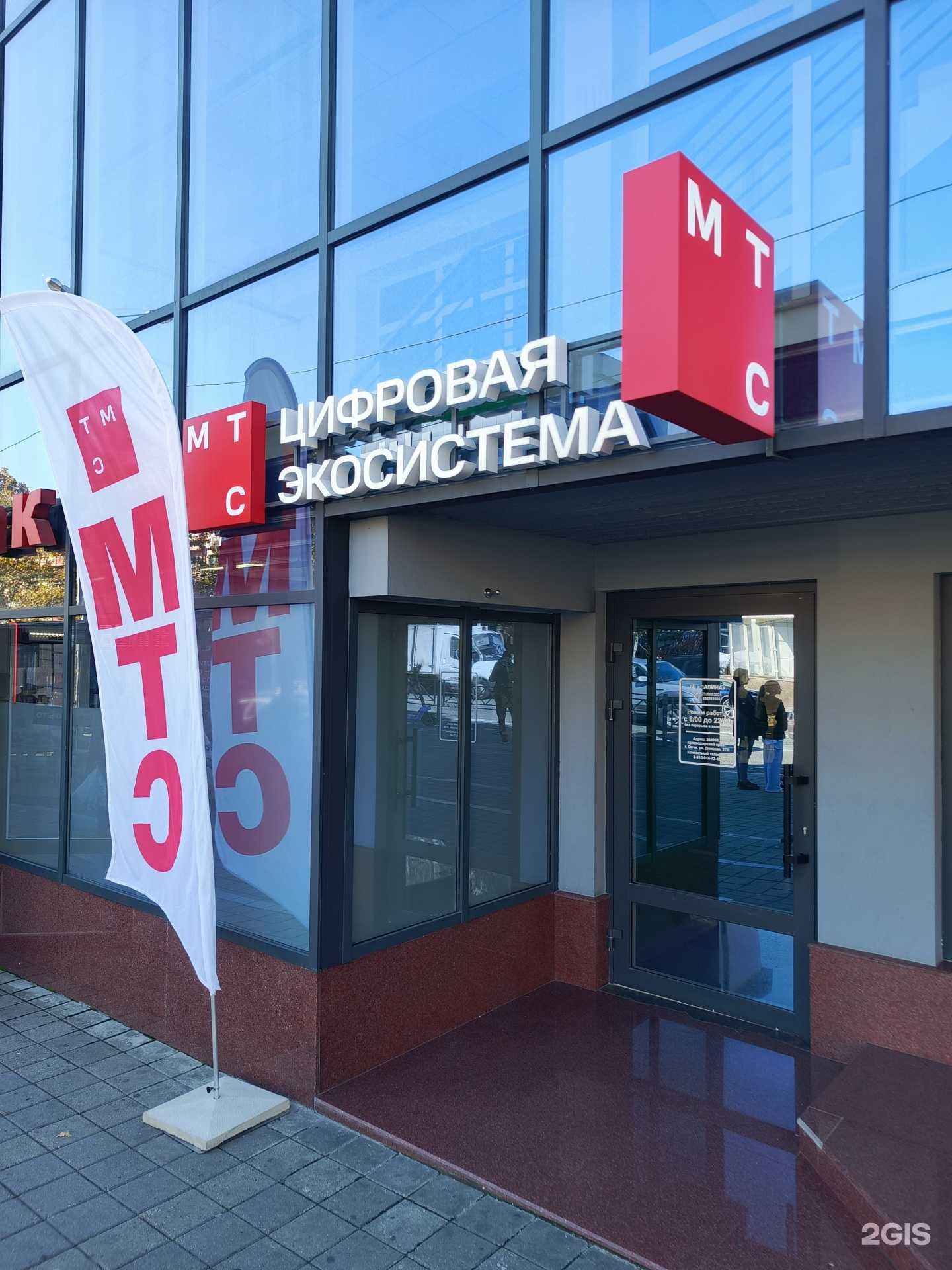 Отзывы на компанию МТС в Сочи c фото