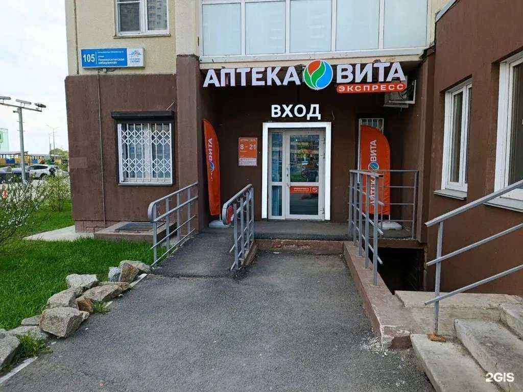 Отзывы на компанию Вита Экспресс в г. Челябинск c фото