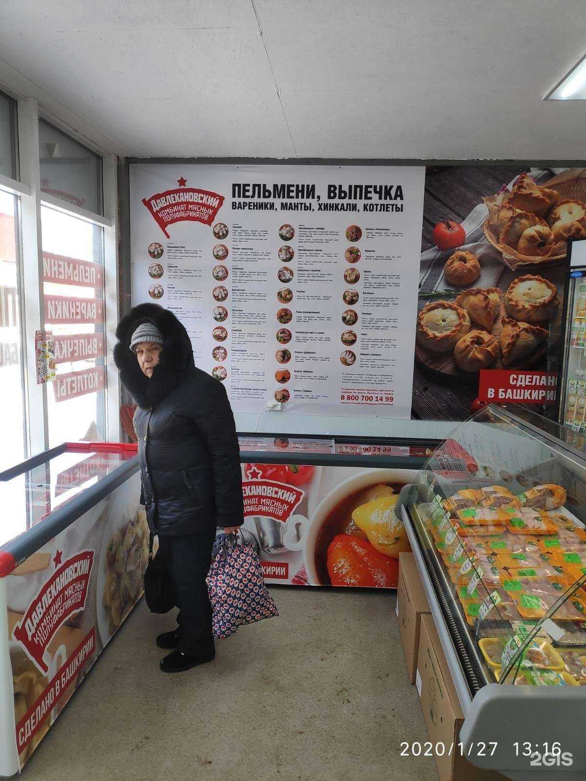 Отзывы на компанию Давлекановский в Челябинске c фото