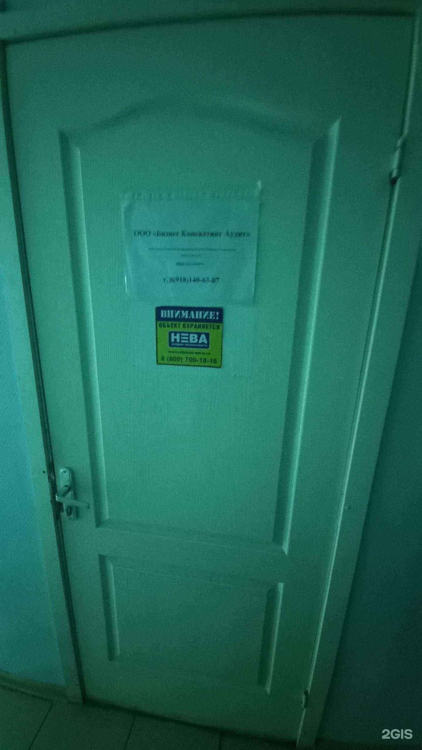 Отзывы на компанию Бизнес Консалтинг Аудит в Краснодаре c фото