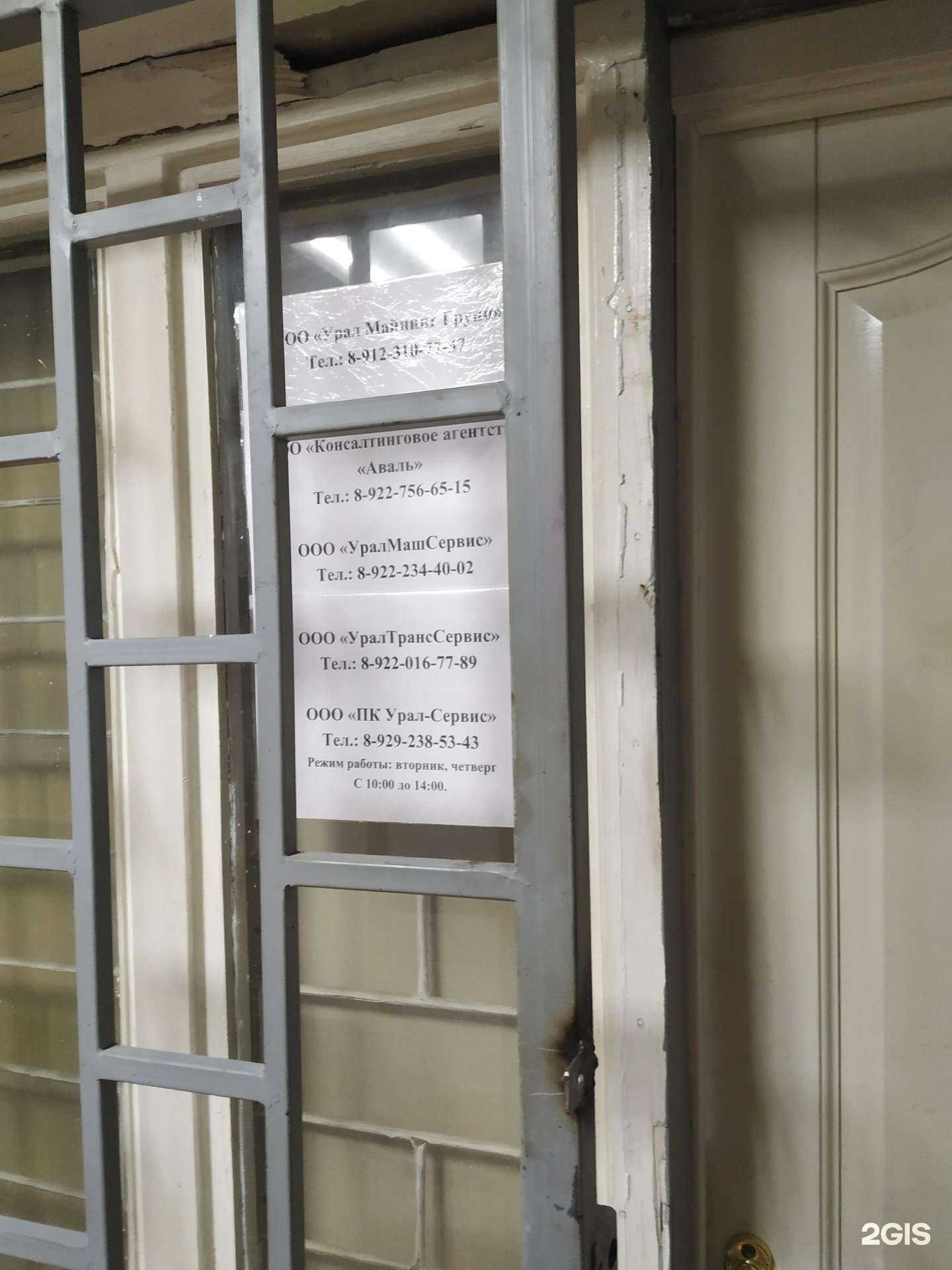 Отзывы на компанию Аваль в г. Челябинск c фото