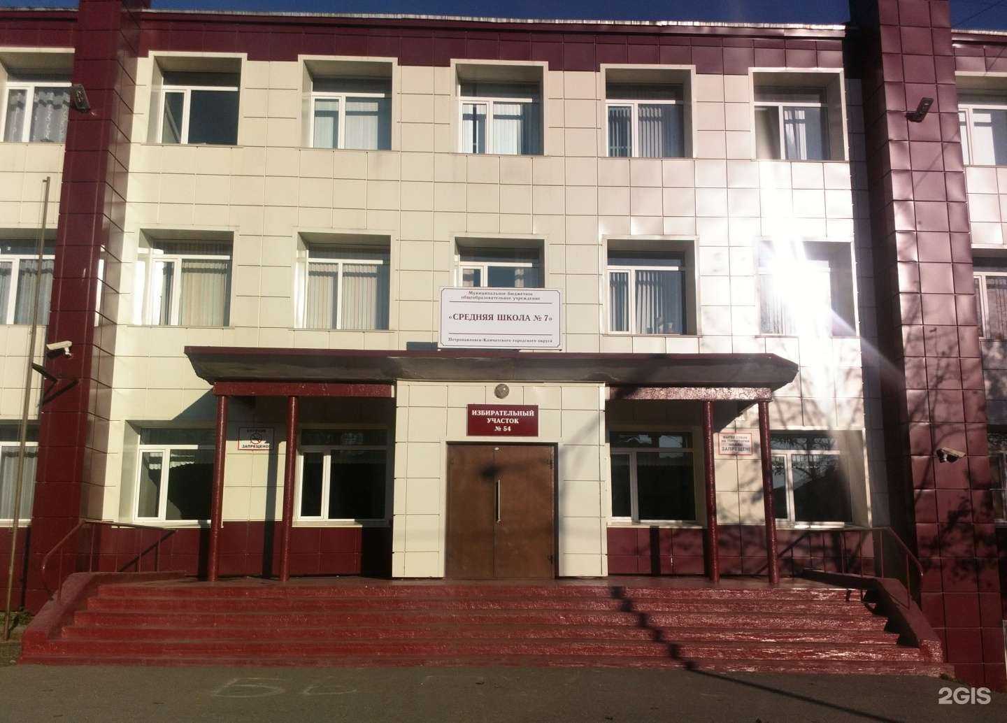 Отзывы на компанию Средняя школа №7 в Петропавловске-Камчатском c фото