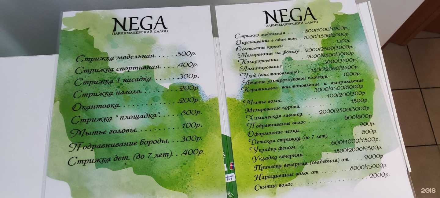 Отзывы на компанию Нега в г. Новый Уренгой c фото