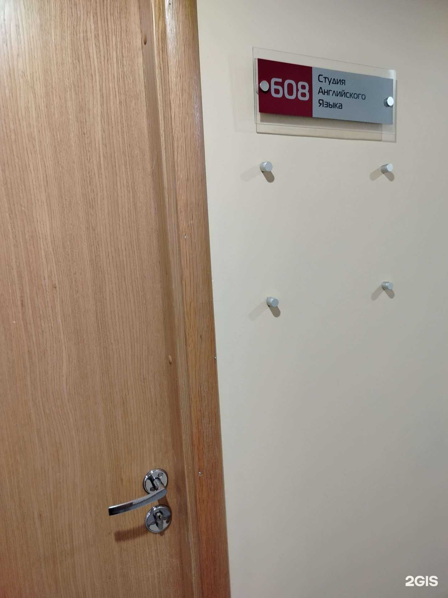 Отзывы на компанию Wall Street English в Липецке c фото