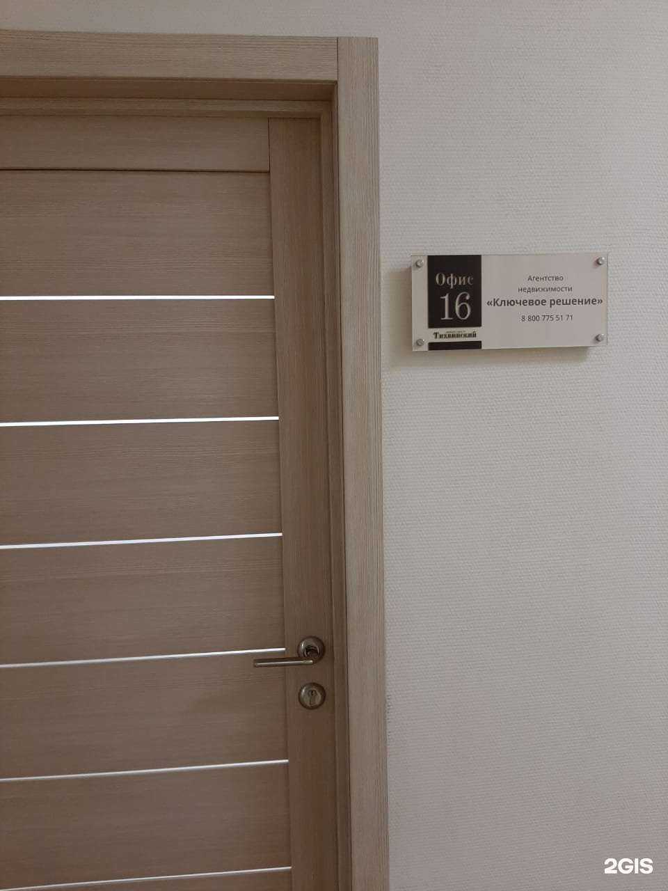 Отзывы на компанию Ключевое решение в г. Новосибирск c фото