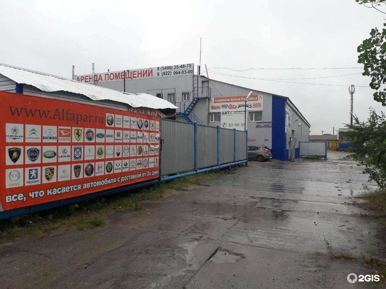 Отзывы на компанию Amx24 в г. Ноябрьск c фото