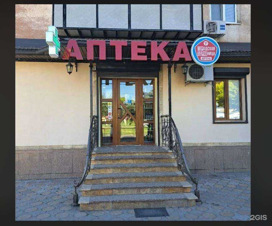 Отзывы на компанию Городская здравница в г. Нальчик c фото