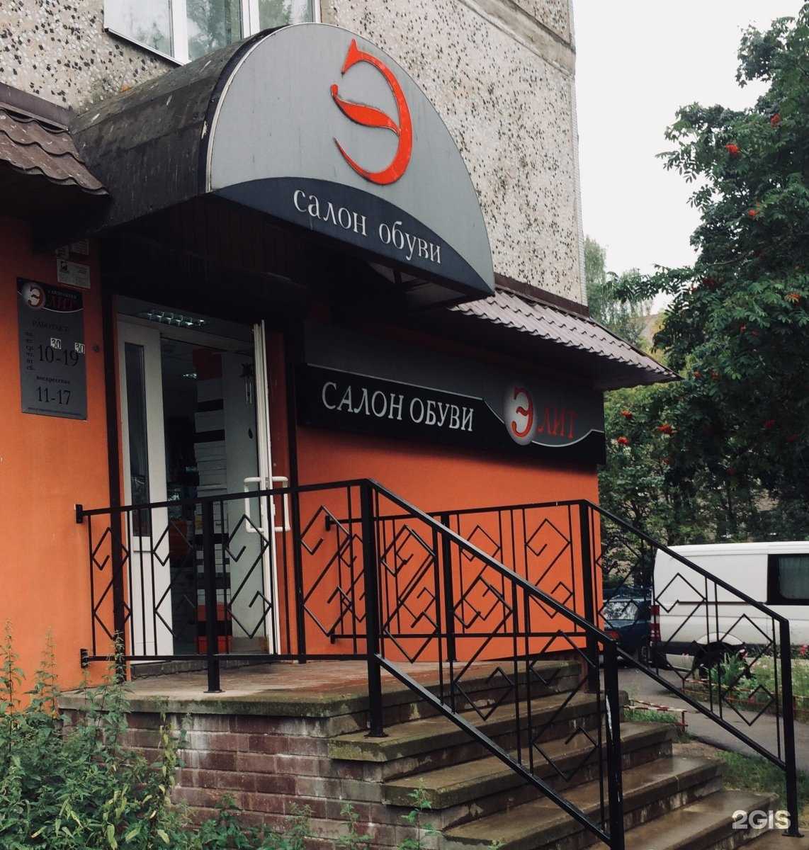 Отзывы на компанию Элит в Смоленске c фото