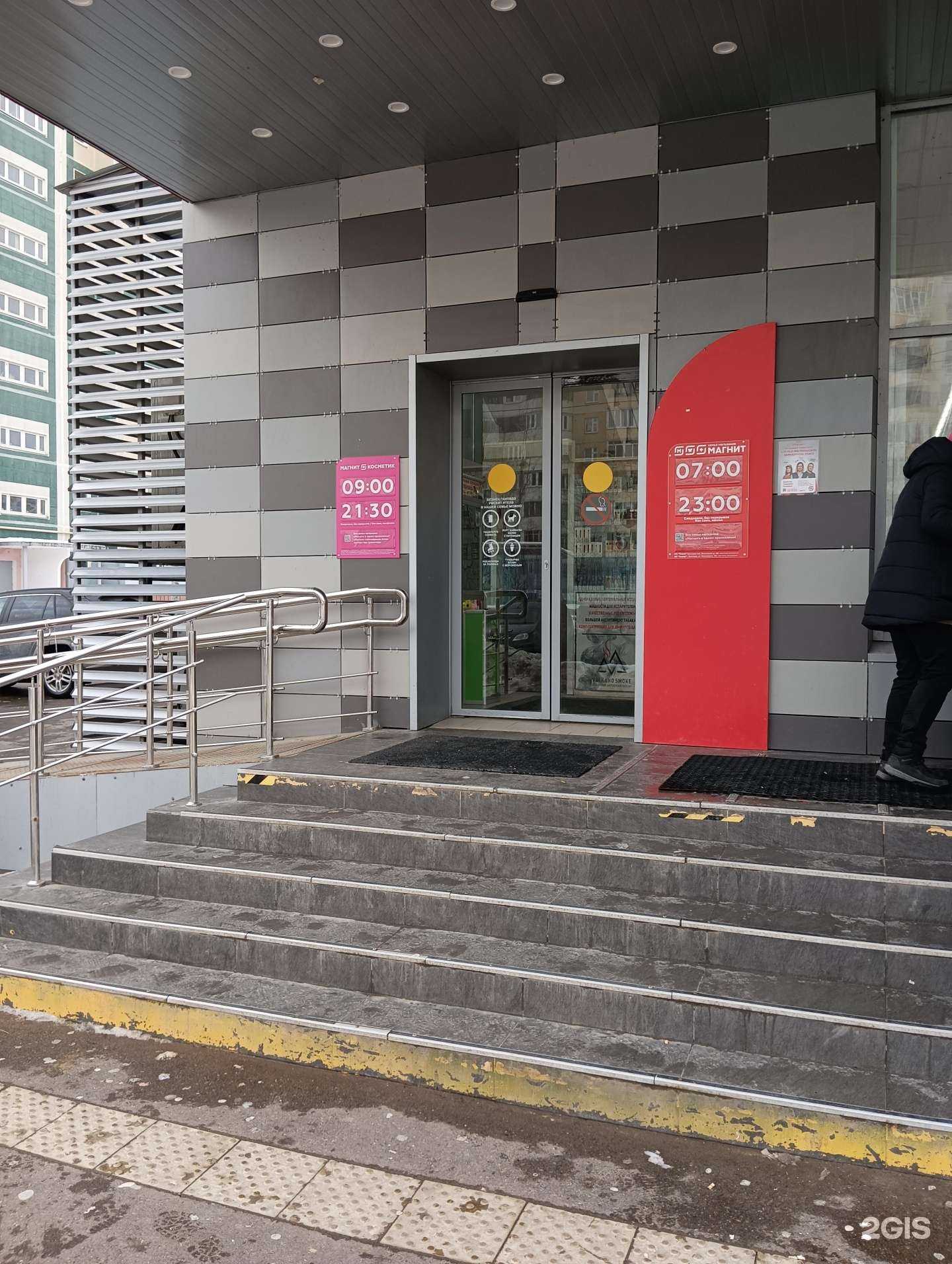 Отзывы на компанию Магнит косметик в Казани c фото