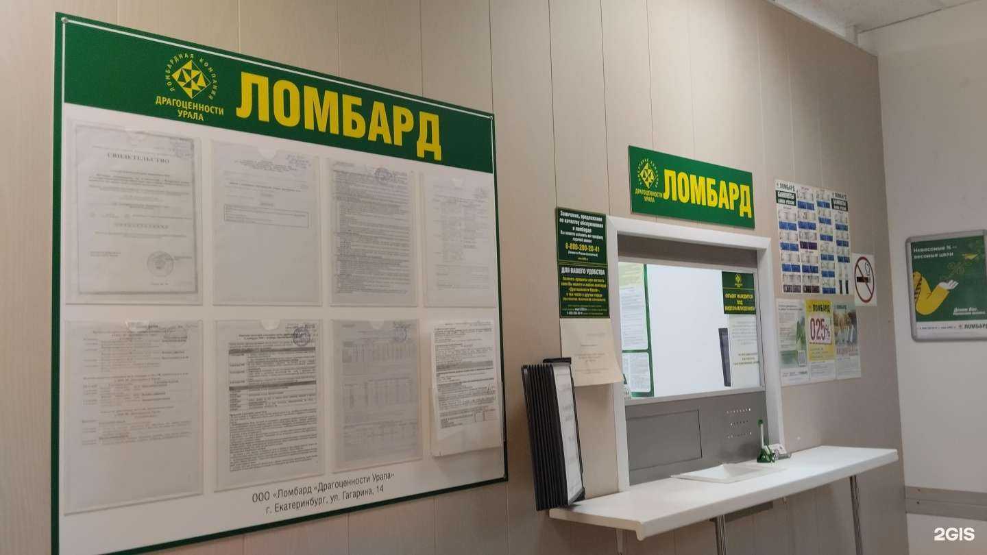 Отзывы на компанию Ломбард Драгоценности Урала в г. Краснокамск c фото