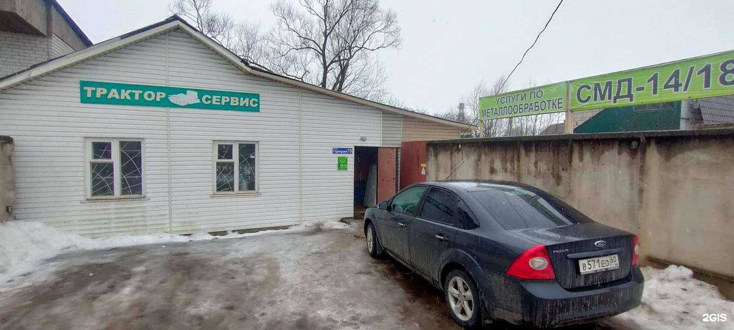 Отзывы на компанию Трактор-Сервис, магазин автозапчастей в Великих Луках c фото